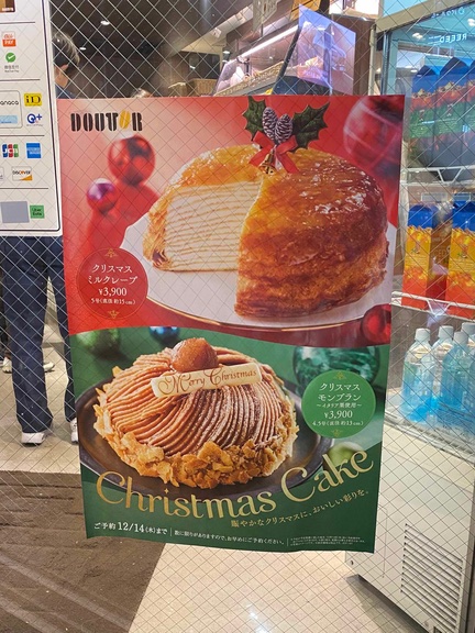 japonska-torta-vianoce01