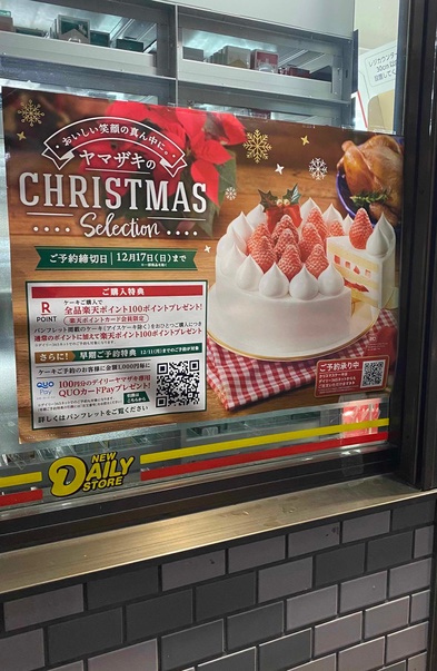 japonska-torta-vianoce03